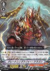  V-TD06/001 TD グレートコンポウジャー・ドラゴン 