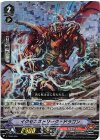  V-TD06/005 S-TD イクセスストリーク・ドラゴン(RRR仕様) 