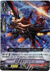  V-TD06/007 S-TD 光弾爆撃のワイバーン(RRR仕様) 