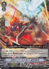  V-TD06/009 S-TD リザードソルジャー オウホウ(RRR仕様) 