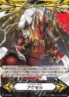 イマジナリーギフト アクセル