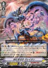  V-TD07/001 TD 絆の根絶者 グレイヲン 