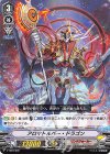  V-TD07/002 TD アロマトルバー・ドラゴン 