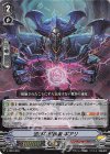  V-TD07/003 S-TD 迅速な根絶者 ギアリ(RRR仕様) 