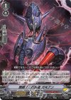  V-TD07/006 S-TD 醗酵する根絶者 ガヰアン(RRR仕様) 