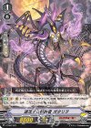  V-TD07/007 TD 速攻する根絶者 ガタリヲ 