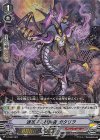  V-TD07/007 S-TD 速攻する根絶者 ガタリヲ(RRR仕様) 