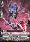  V-TD07/010 TD 発芽する根絶者 ルチ 