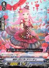  V-TD08/010 TD 純朴な贈り物 アリーチェ 