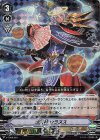 V-TD09/001 S-TD 煌天神ウラヌス(RRR仕様) 