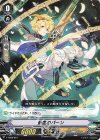  V-TD09/010 TD 新風のパーン 