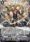  V-TD09/016 S-TD 絶界巨神ヴァルケリオン(RRR仕様) 