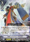  V-TD10/002 TD クロノジェット・ドラゴン 
