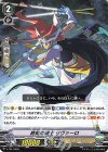  V-TD11/003 TD 絶剣の騎士リヴァーロ 