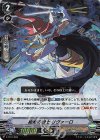  V-TD11/003 S-TD 絶剣の騎士リヴァーロ(RRR仕様) 