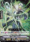  V-TD11/005 S-TD 観照の賢者テダン(RRR仕様) 