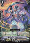  V-TD11/007 S-TD 繊月の騎士フェレックス(RRR仕様) 
