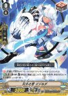 V-TD11/013 TD 閃光の盾イゾルデ