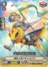  V-TD11/014 TD 朝恩の運び手レルグラ 
