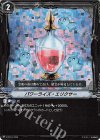  V-TD11/016 S-TD パワーライズ・エリクサー(RRR仕様) 