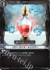 V-TD12/016 TD パワーライズ・エリクサー