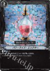 V-TD12/016 S-TD パワーライズ・エリクサー(RRR仕様)