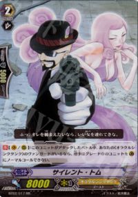 RRサイレント・トム
