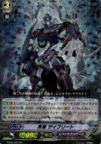 将軍 ザイフリート