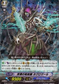 深淵の呪術師 ネグロマール