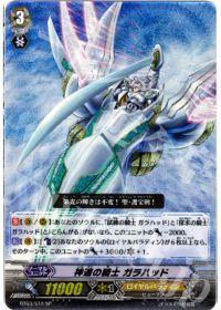 神速の騎士 ガラハッド