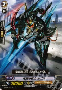 R暗闇の騎士 ルゴス