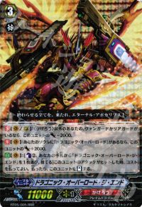 RRRドラゴニック・オーバーロード・ジ・エンド