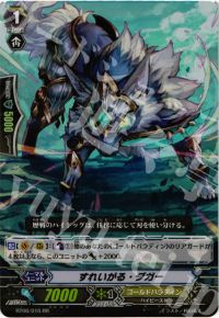 RRすれいがる・ダガー