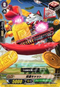 C招運キャット