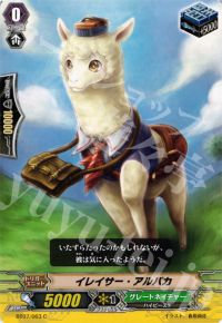 Cイレイサー・アルパカ