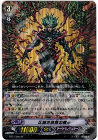 仄暗き奈落の魔王