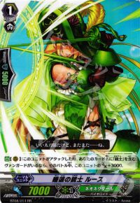 RR睡蓮の銃士 ルース