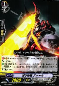 C滅びの瞳 ズィール