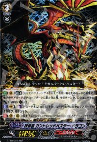 RRR抹消者 ガントレッドバスター・ドラゴン