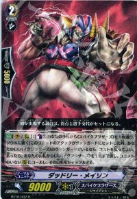Rダッドリー・メイソン