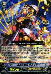 月夜の戦神 アルテミス
