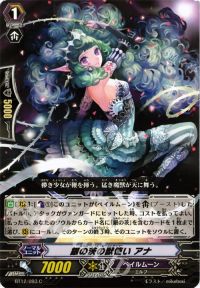 C銀の茨の獣使い アナ