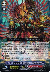 征天魔竜 ダンガリー“Unlimited”
