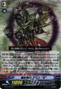 魔神侯爵 アモン“Я”