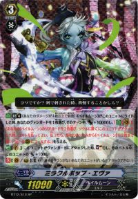 ミラクルポップ・エヴァ