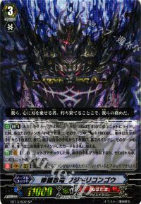 修羅忍竜 クジキリコンゴウ