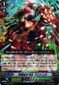 RR赤薔薇の銃士 アントニオ