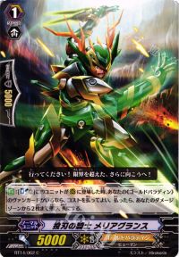 C投刃の騎士 メリアグランス