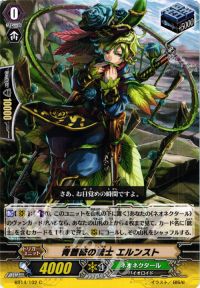 C青薔薇の銃士 エルンスト