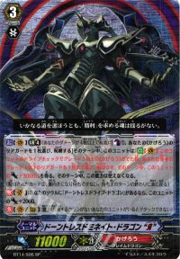 ドーントレスドミネイト・ドラゴン “Я”